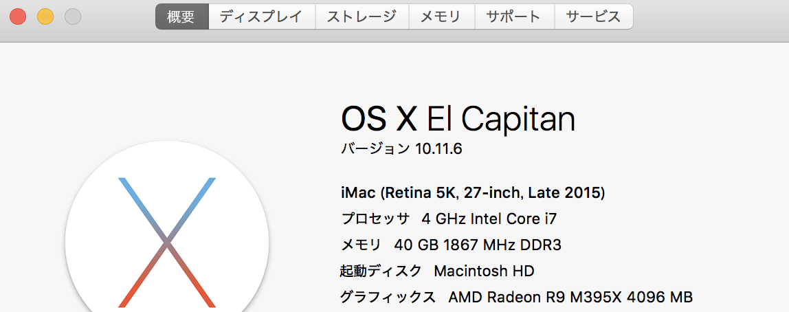 スクリーンショット 2017-08-11 13.31.30.png